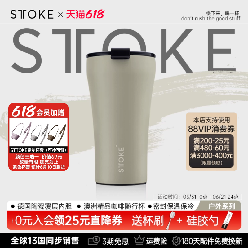慕咖STTOKE咖啡杯高档精致随行陶瓷覆层密封保冷保温杯高颜值礼物