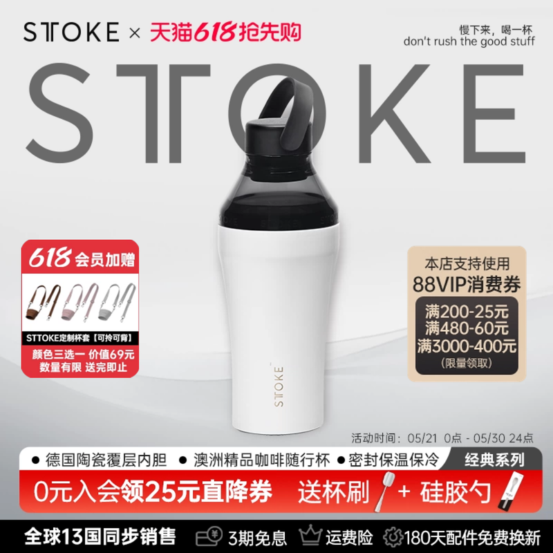 慕咖STTOKE户外大容量运动吸管杯健身保温杯子密封水杯保冷咖啡杯