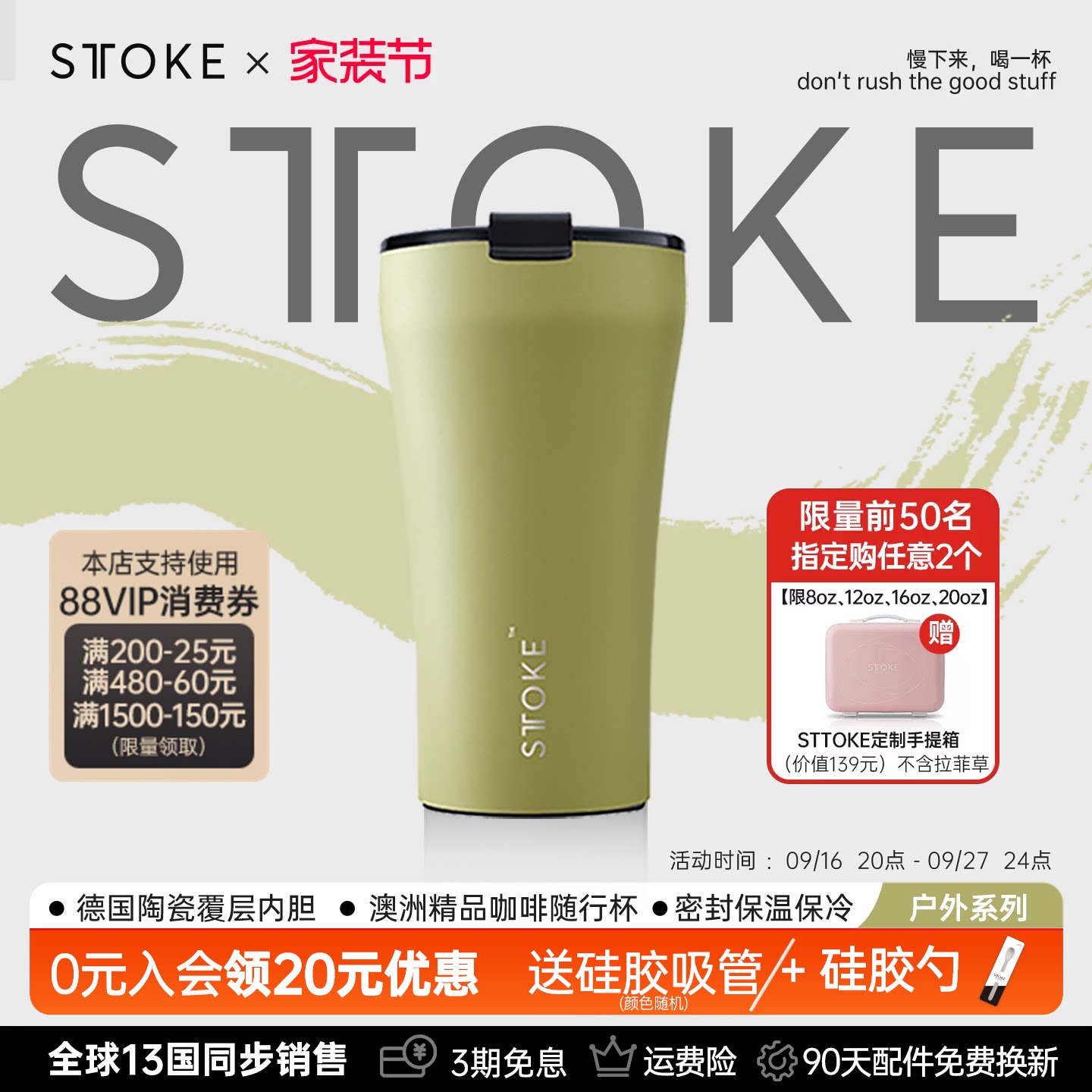 随行杯陶瓷内胆咖啡保温杯STTOKE