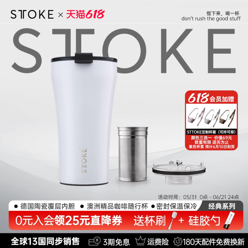 慕咖STTOKE咖啡杯高颜值咖啡随行杯陶瓷覆层内胆保温杯茶水冲泡器