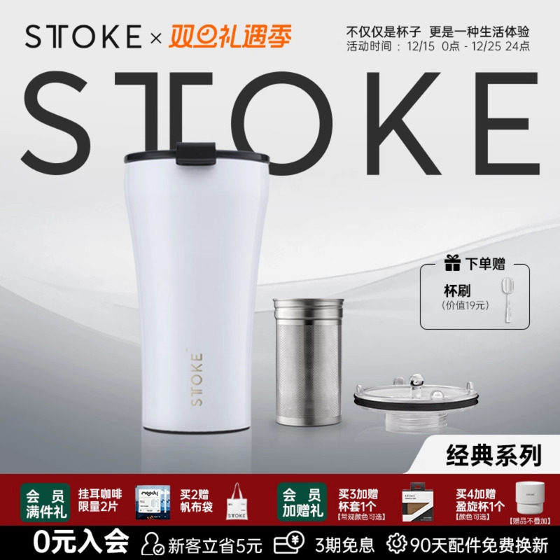 STTOKE陶瓷内胆咖啡保温杯随行杯