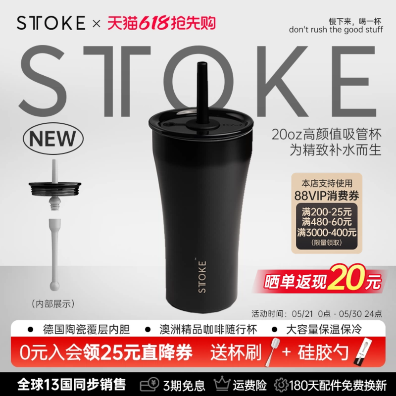 慕咖STTOKE密封吸管杯2025新款保温咖啡杯精致大容量户外办公水杯