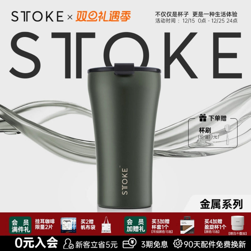 随行杯STTOKE陶瓷内胆咖啡保温杯