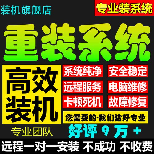 电脑重装系统安装win10/11/7