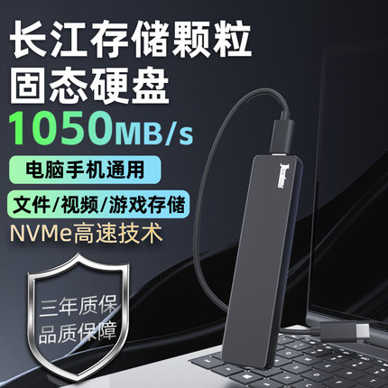 移动硬盘固态硬盘1t大容量长江存储颗粒ssd高速2T固态移动硬盘4t