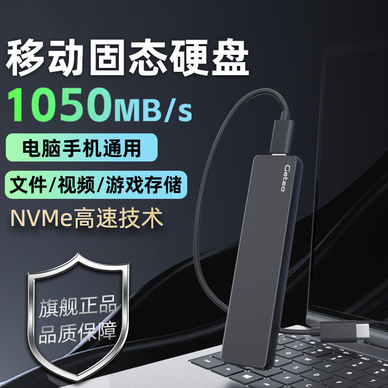 移动硬盘固态硬盘1t大容量ssd高速2T固态移动硬盘4t手机电脑