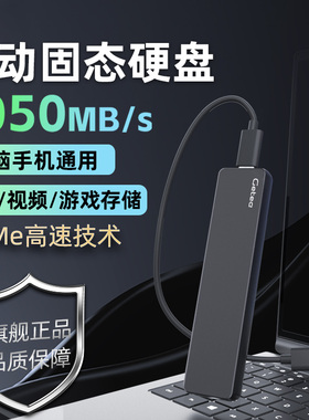 移动硬盘固态硬盘1t大容量ssd高速2T固态移动硬盘4t手机电脑硬盘