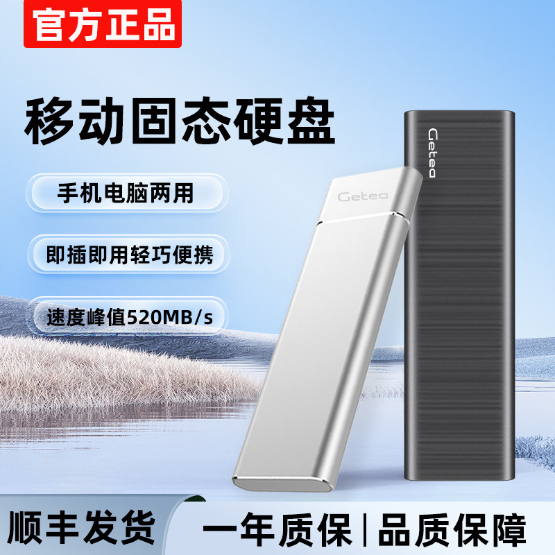 移动固态硬盘512G高速雷电3外置游戏扩容固态移动硬盘外接手机ssd