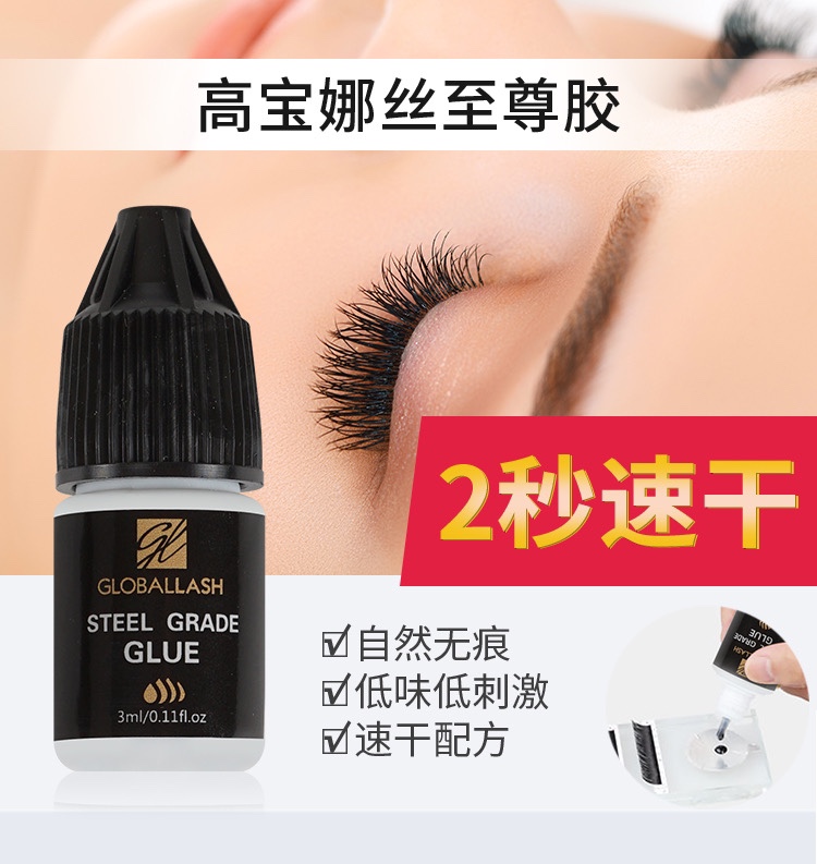 宝娜金刚50天低刺激假睫毛胶水