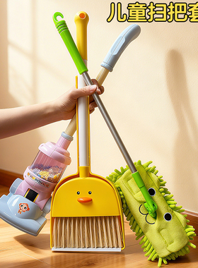 儿童扫把簸箕组合套装扫地玩具过家家打扫卫生清洁拖把吸尘器工具