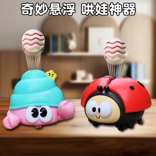 奇妙悬浮吹球回旋滑行瓢虫悬浮车