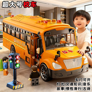 大号校车上学玩具男女孩惯性滑行仿真红绿灯公交车巴士玩具小汽车