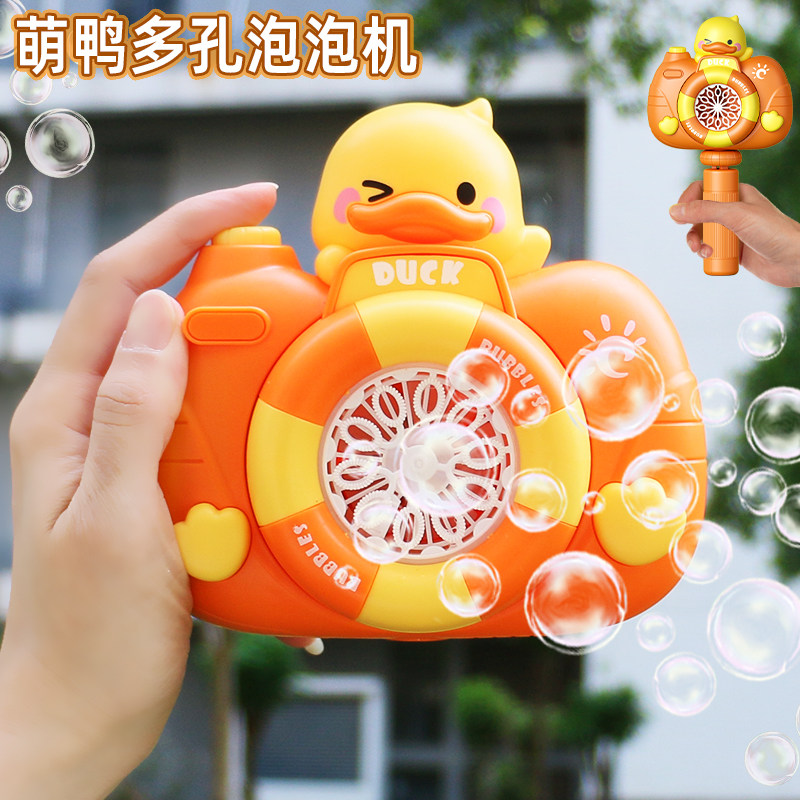 吹泡泡机小兔黄鸭2025新款婴儿童女孩电动男孩手持泡泡枪自动玩具,玩具/童车/益智/积木/模型,泡泡机/吹泡泡类玩具,淘宝优惠券,粉丝福利购,淘宝优惠卷