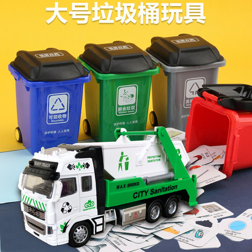 垃圾分类儿童玩具游戏幼儿园游戏