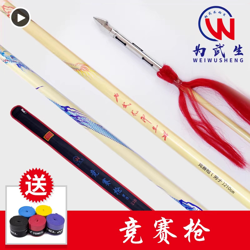为武生竞赛枪武术套路比赛标准枪对练表演训练规定器械未开刃