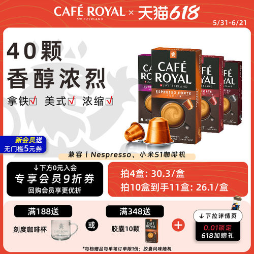 香醇浓烈|瑞士咖啡胶囊