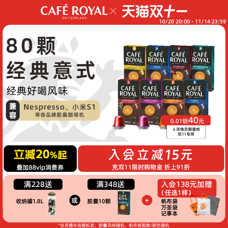 混合8口味瑞士胶囊咖啡