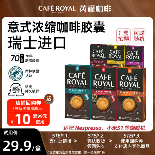 试用|瑞士咖啡胶囊Nespresso系列
