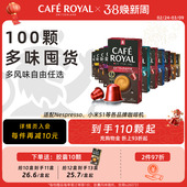 瑞士进口CafeRoyal芮耀胶囊咖啡意式 浓缩100颗兼容Nespresso小米