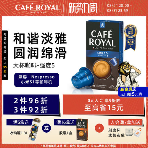 大杯咖啡瑞士胶囊咖啡