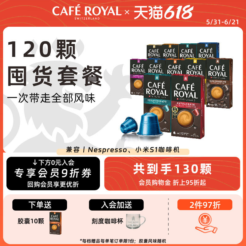 瑞士原产120颗胶囊咖啡