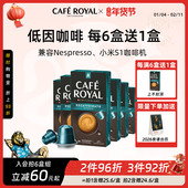 6盒送1盒 CafeRoyal低因咖啡胶囊瑞士进口适配Nespresso小米