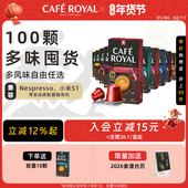 瑞士进口CafeRoyal芮耀胶囊咖啡意式 浓缩100颗兼容Nespresso小米
