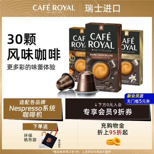 自然香气瑞士胶囊咖啡