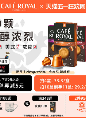 进口CafeRoyal芮耀咖啡胶囊40颗意式香醇美式适配Nespresso小米机