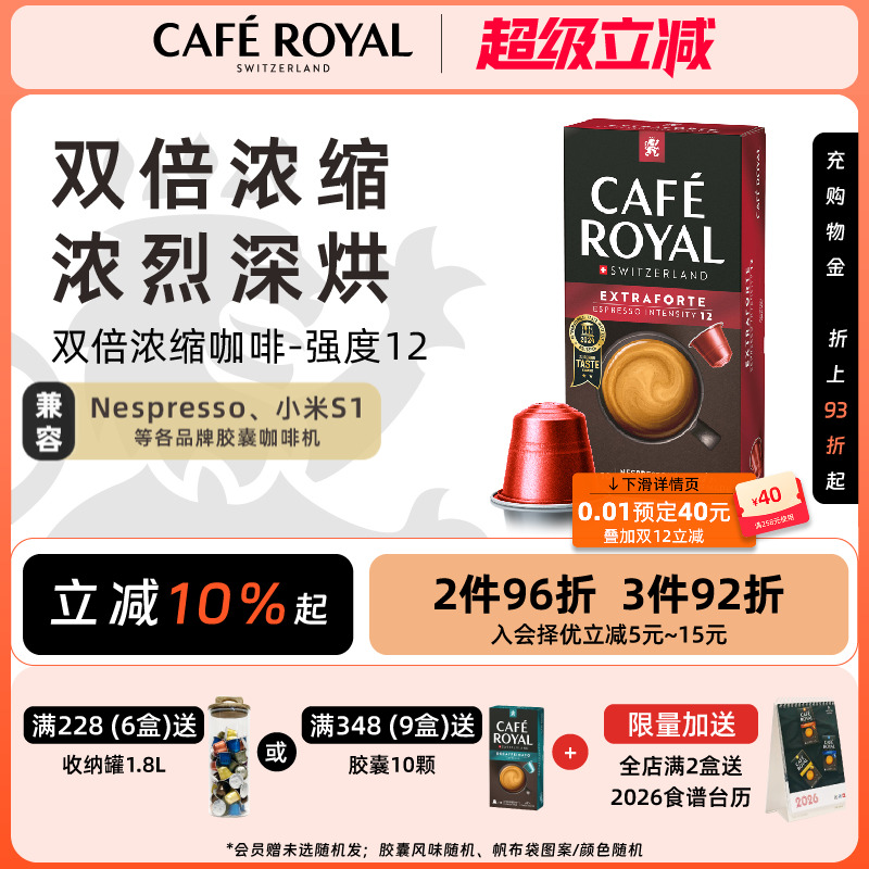 5.8g特浓瑞士胶囊咖啡