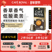 瑞士进口CafeRoyal芮耀黑咖啡胶囊香草口味10颗兼容Nespresso小米