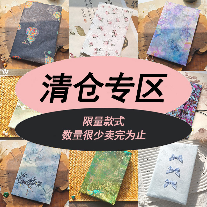 月白 量少书衣 孤品布艺手帐手账本书衣清仓 a5日记本笔记本礼物