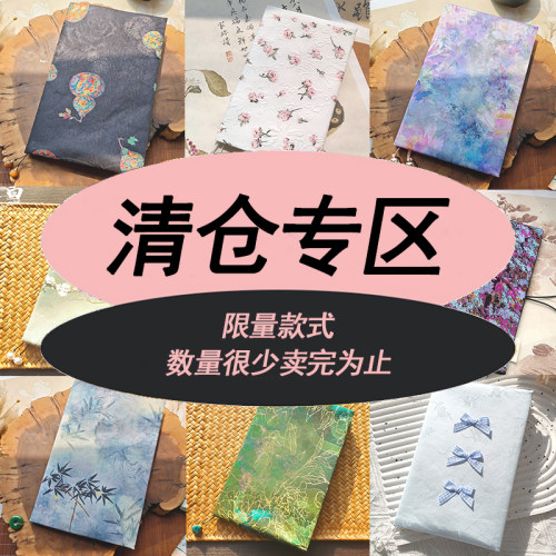 月白 量少书衣 孤品布艺手帐手账本书衣清仓 a5日记本笔记本礼物