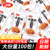 卫龙小面筋辣条120包散装独立包装儿时怀旧零网红爆款零食旗舰店