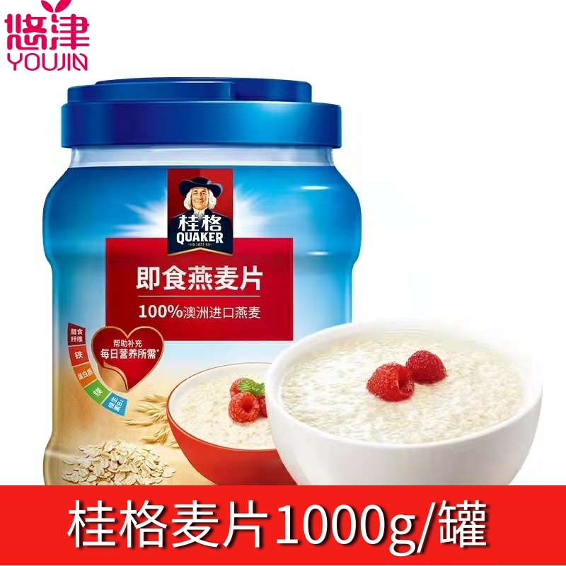 桂格1KG罐装即食燕麦片谷物冲饮原味无添加蔗糖免煮营养代餐早餐