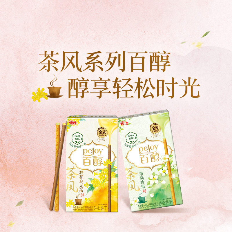 格力高百醇茶风夹心饼干42g桂花乌龙茉莉香茶休闲注心饼干棒零食