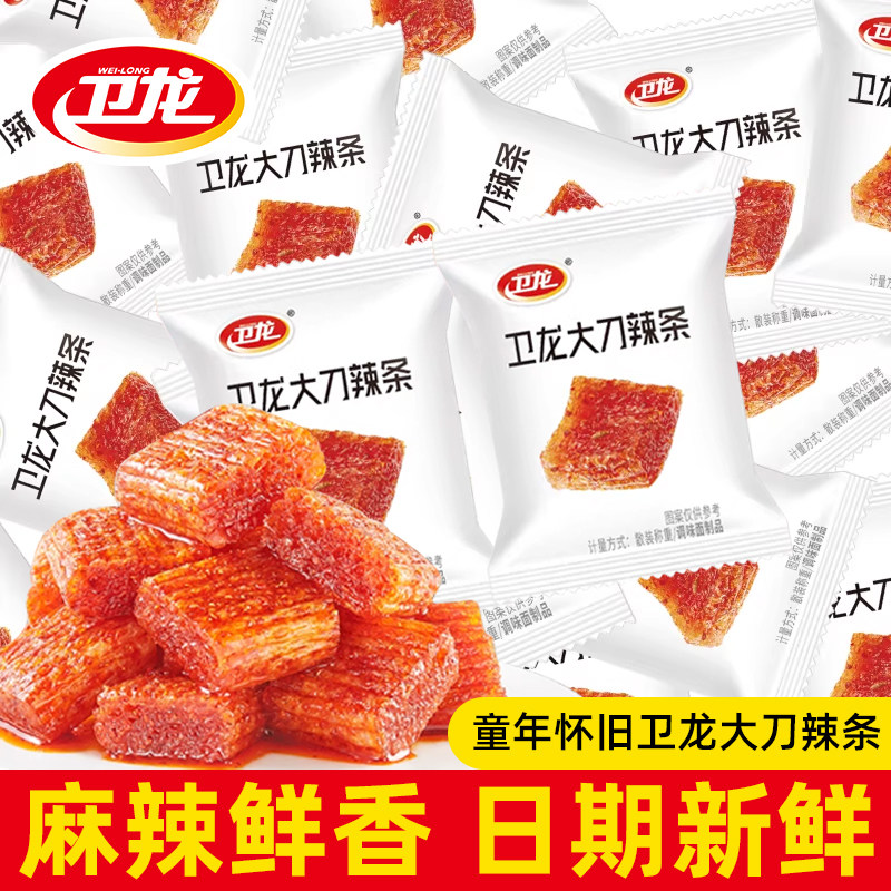 卫龙大刀肉辣条200包散装面筋块辣片蓬松松软解馋追剧零食旗舰店L