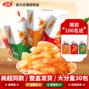 卫龙魔芋爽素毛肚盒装300g独立包装辣条追剧休闲零食品官方旗舰店