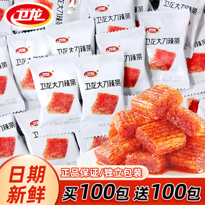 卫龙大刀肉200包甜辣解馋小零食