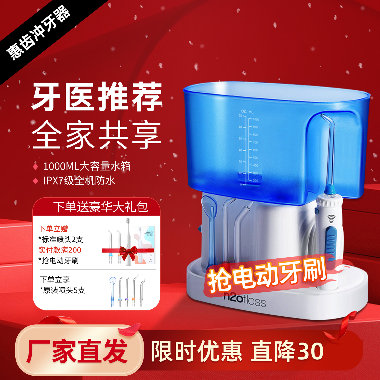 惠齿台式冲牙器家用洗牙器