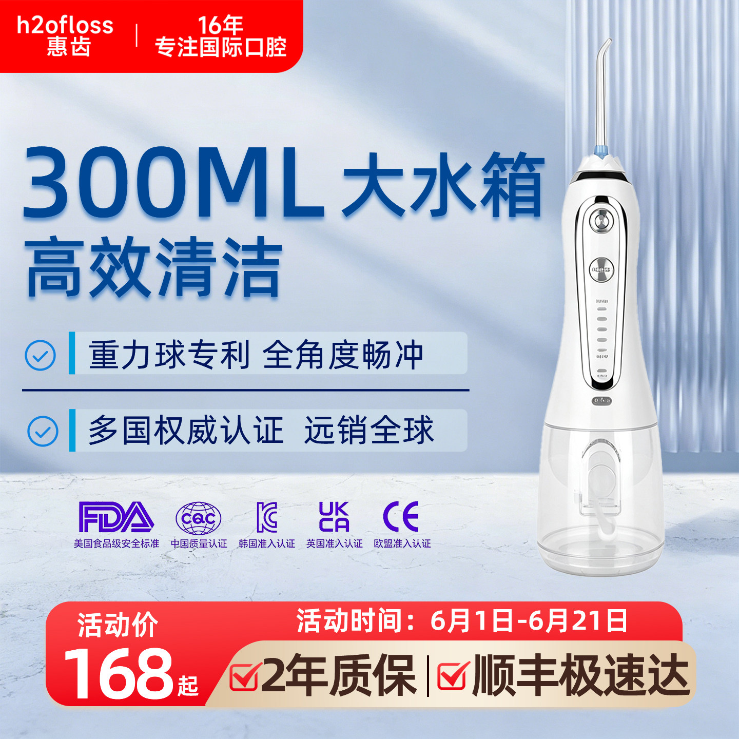 h2ofloss惠齿冲牙器洗牙器水牙线家用牙齿清洁洗牙器正畸专用hf6p