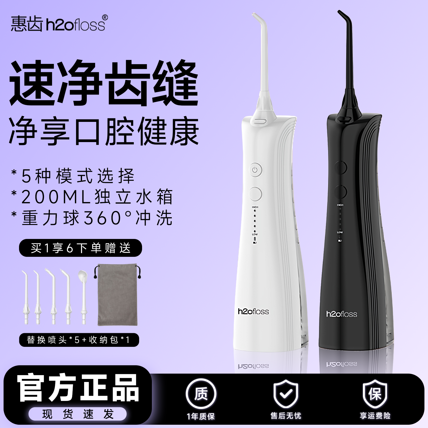 惠齿冲牙器脉冲家用便携式洗牙器