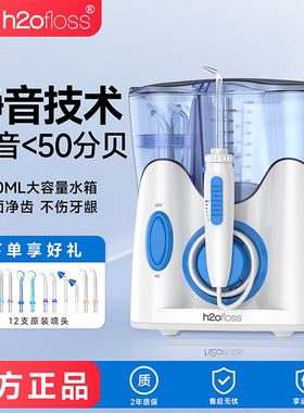 惠齿HF-8电动冲牙器家用洗牙器牙结石清洁家用口腔牙齿正畸水牙线