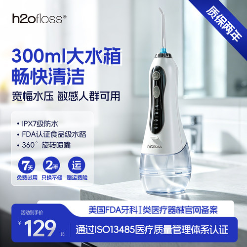惠齿hf5便携冲牙器家用