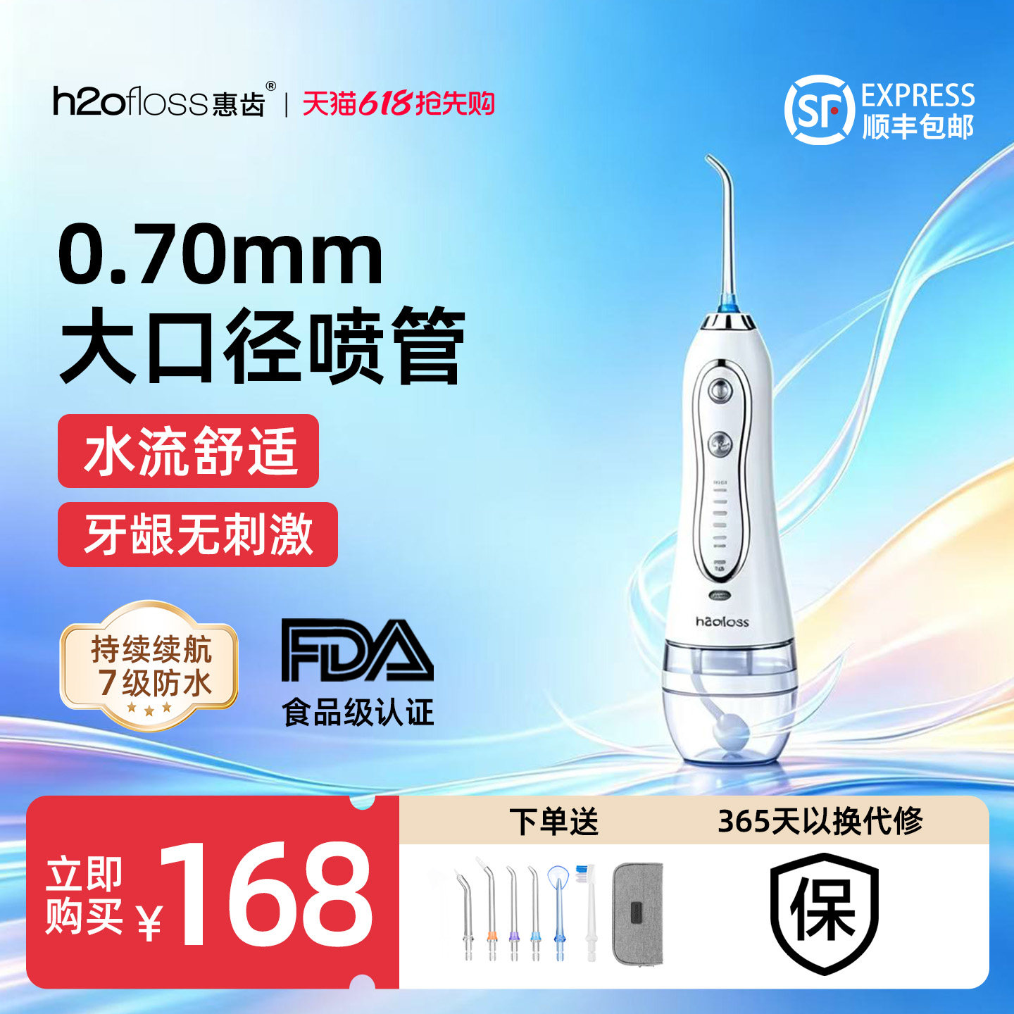 h2ofloss/惠齿电动冲牙器家用水牙线正畸专用洁牙齿缝洗牙神器hf6