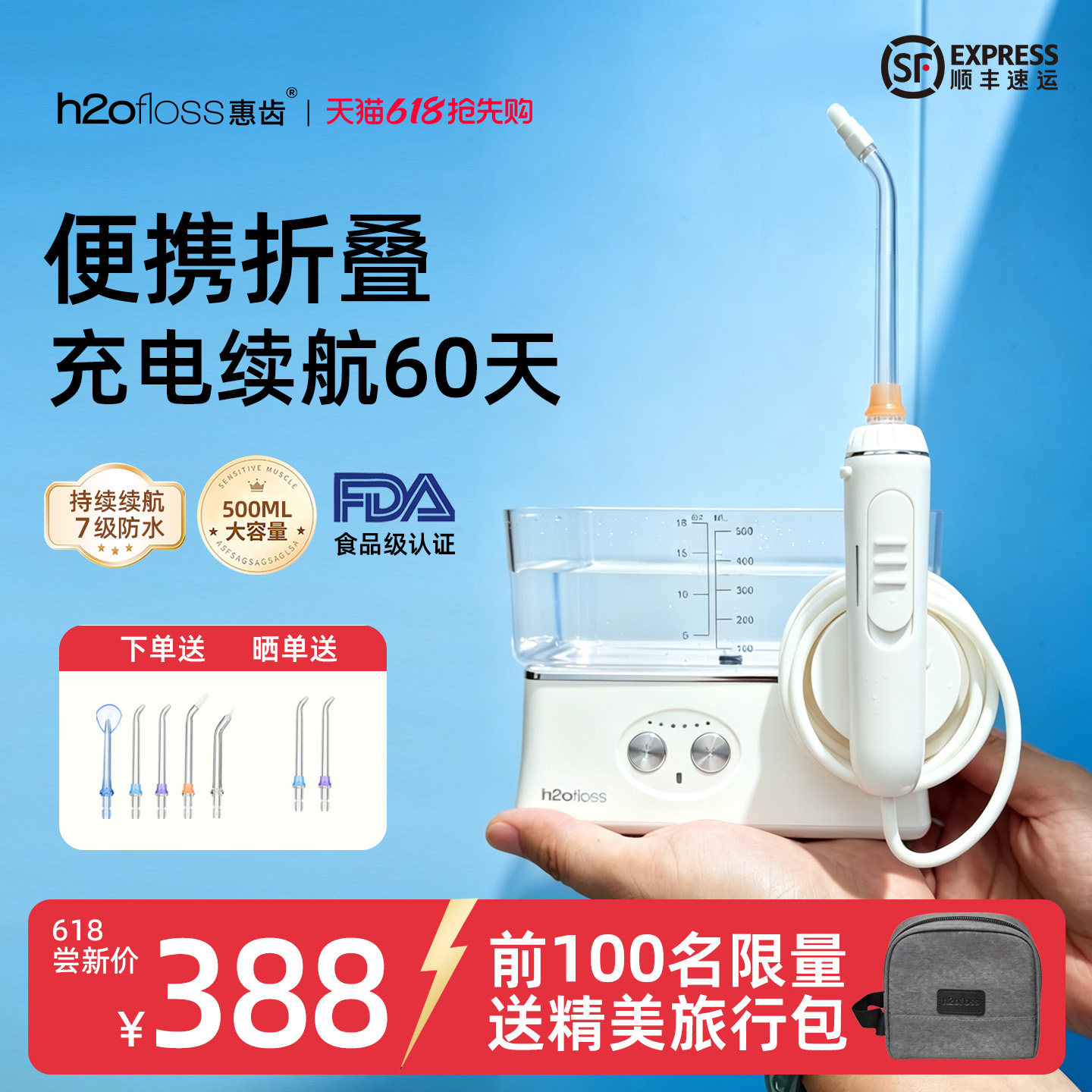h2ofloss/惠齿家用无线便携口腔冲牙器洁牙微泡洗牙器正畸水牙线