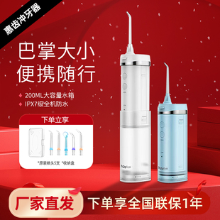水牙线牙缝洗牙机 惠齿电动冲牙器家用正畸专用洗牙器旗舰店便携式