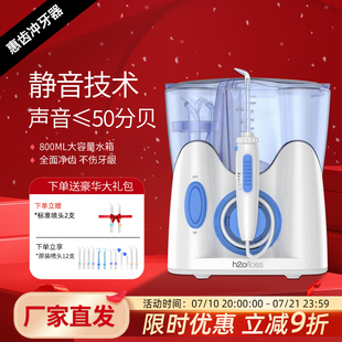 8电动冲牙器智能洗牙器牙结石清洁家用口腔牙齿洗牙机儿童 惠齿HF