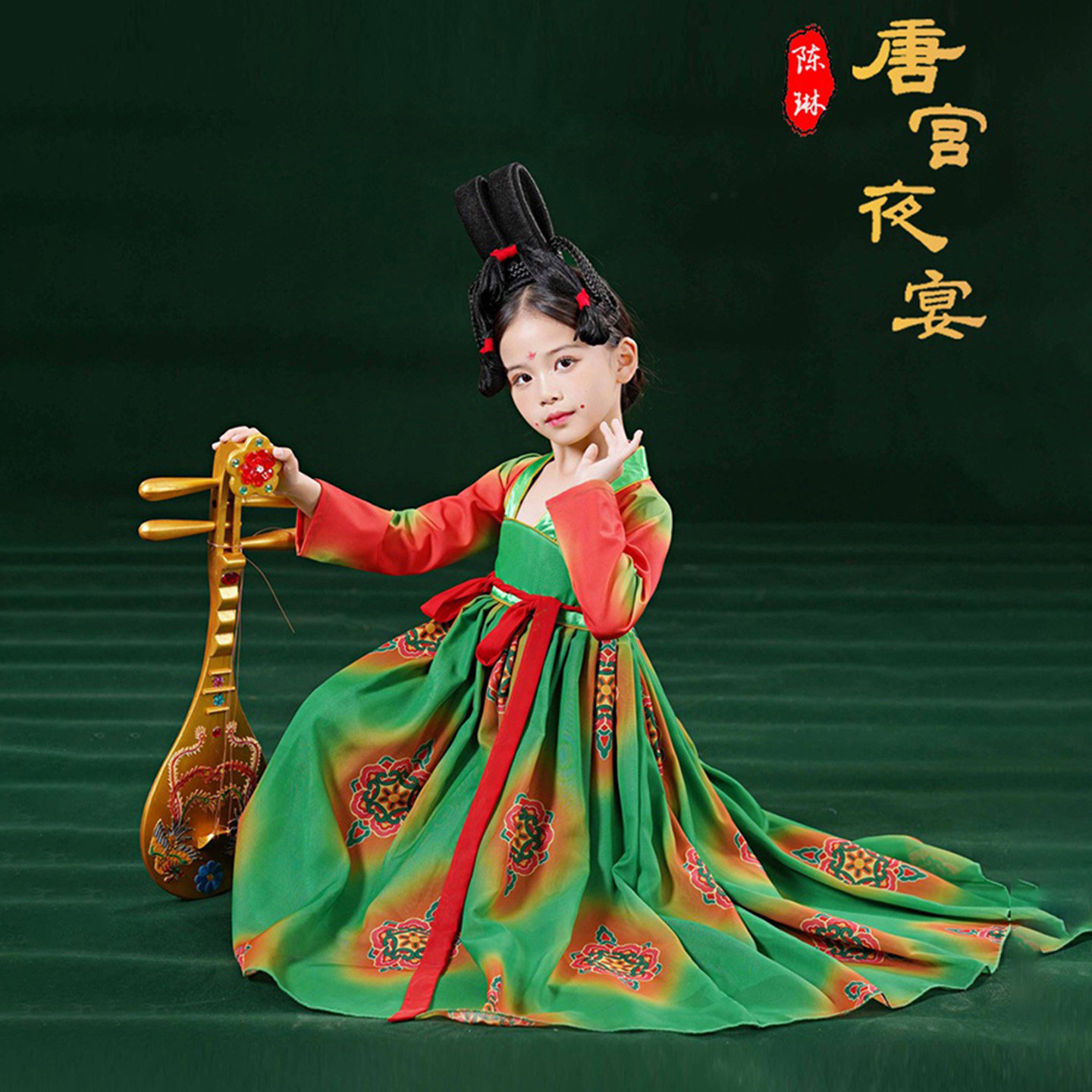 古装汉服女童齐胸襦裙演出服唐宫夜宴图儿童盛宴舞蹈服装同款道具