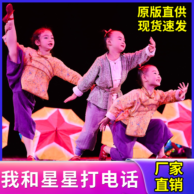 我和星星打電話舞蹈演出服裝幼兒園表演服新款小荷風(fēng)采道具傘電話